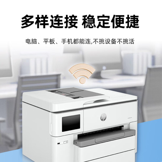 HP HP color inkjet printer A3A4 home office 9730 wireless automatic double-sided copying machine 9720 9730 A3/A4 printing and copy scanning Dual paper boxes set two [host + chip ink cartridge 2 sets + ink cartridge 2 sets]