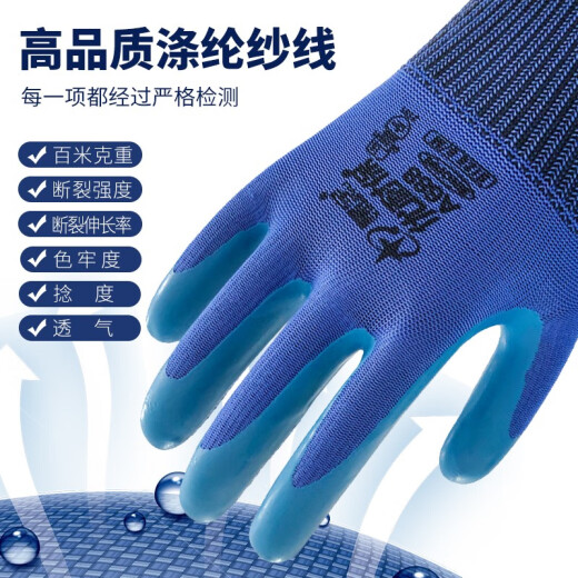 星宇优耐保劳保手套耐磨不臭手乳胶物理压纹工地建筑木工钢筋工用 优耐保A688  12付 M中号