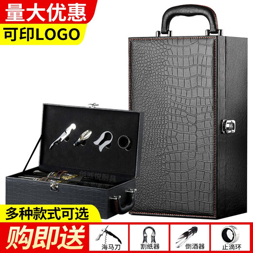 Chuangweiyue red wine leather box wine gift box double packaging box empty box foreign wine leather box wine box wine box black crocodile pattern double box with wine utensils