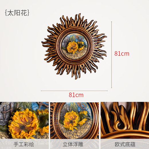 Meng Nian Decoration Europe Style Mur de style suspension Taihua Creative Retro Entrance Murdings Living Room TV Background Mur 9934 Sun Flower Wall Decoration - Rice - Grand Taille