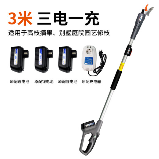 Electric fruit picking shears orchard telescopic high branch shears lychee and longan pruning high altitude extended fruit picking device rechargeable 2 meters telescopic electric fruit picking shears one charge and one charge