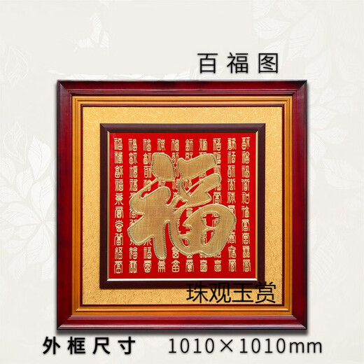 Pearl Viewing and Jade Appreciation Kangxi Chinese Blessing Copper Engraving Gold Carving Wall Painting Bedroom Entrance Corridor Aisle Copper Gold-plated Decorative Painting Baifu Picture Outer Diameter 1.01 1.01 Meter Brass Painting Core