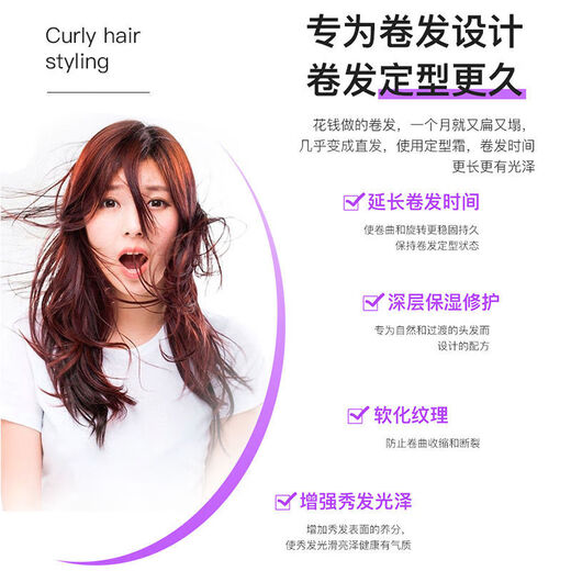 Silang Magic Curl Styling Cream Hair Conditioning Elastin Anti-frizz Curly Hair Fluffy Elastin Moisturizing Curl Styling One Box