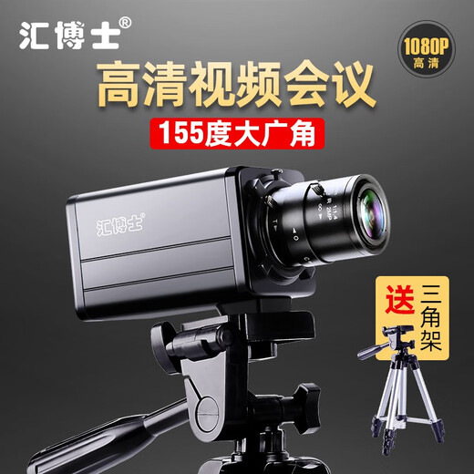 汇博士远程视频会议标准集成解决方案10-40平米4K会议摄像头变焦摄像机风超大广角视频摄像头 【4K】Q2变焦广角+1.5米支架