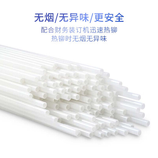 西玛(SIMAA)财务装订机通用透明装订铆管Φ4.8mm*500mm50支/盒装适配3881/3875等机型 3847
