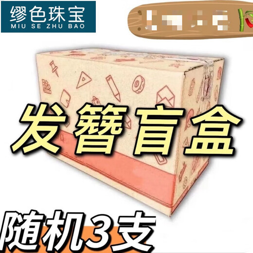 MiU Se step-shaking hairpin blind box antique Hanfu lucky bag girl birthday gift hair accessories retro hairpin girl funny faucet hairpin hairpin blind box random three A03 1-piece set