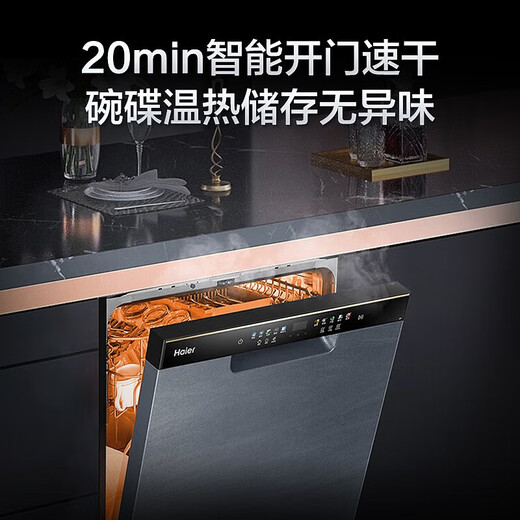 Haier W30 dual-micro steam washing independent built-in dual-purpose dishwasher 14 sets large capacity 80 high-temperature sterilization first-level water efficiency partitioned washing lifting bowl basket intelligent door opening quick drying partitioned washing EYBW142286GGU1 starry sky gray