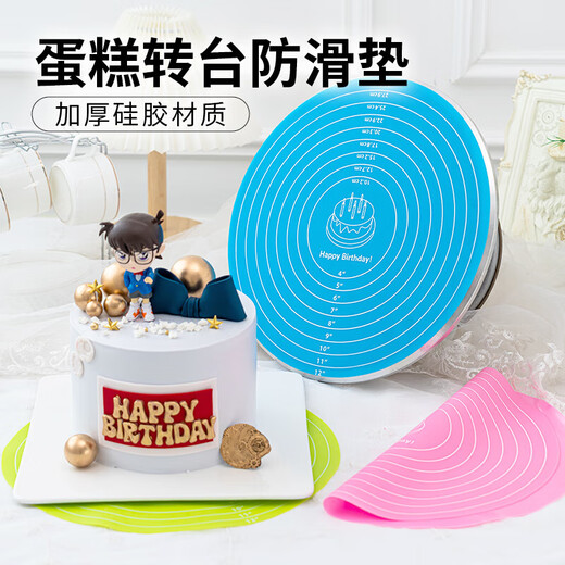 He Jiagong cake turntable non-slip mat decorating turntable kneading mat silicone mat round decorating table tray baking tool silicone_turntable non-slip mat blue 26 small