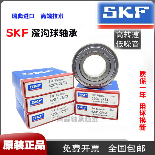 SKF瑞典高速轴承 6208 6209 6210 6211 6212 6213 6214 6215Z 6214-2RS1橡胶密封