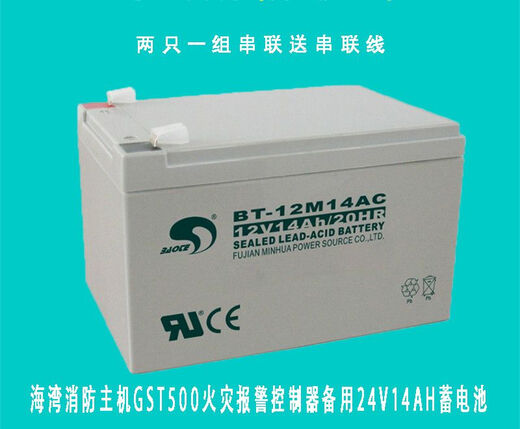 Gulf Taihean fire host gas fire alarm controller wall-mounted host emergency backup battery BT-12M4.5AC/12V4.5AH dimensions as shown in the figure