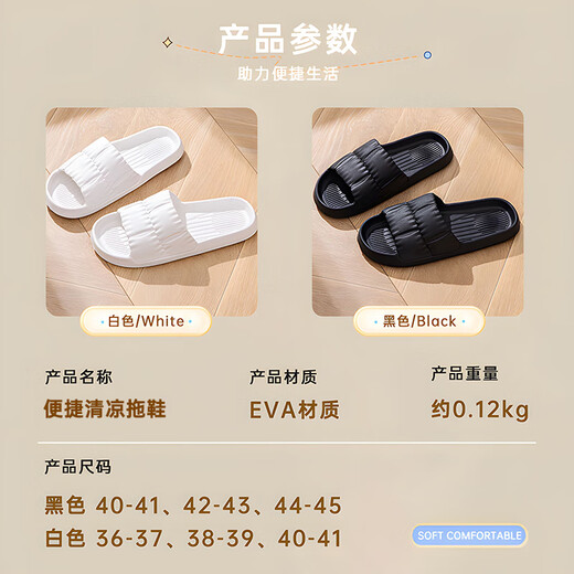 诺兰森迪 旅行便携拖鞋非一次性家用酒店待客情侣防滑凉拖鞋 白色38-39