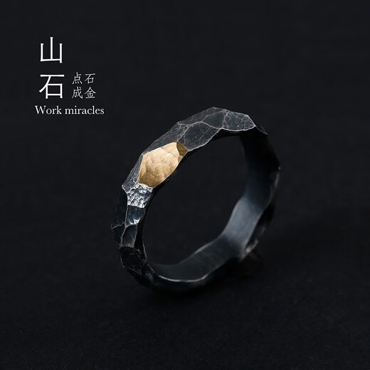 Banidier Mountain Stone Ring Men's Trendy Single Men's Couple Student Index Finger Ring Women's Fashionable Boy's Tail Ring Gift for Boyfriend Mountain Stone Ring 1 (the opening can be adjusted in size)