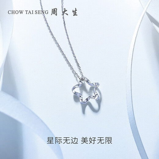 Chow Tai Sang Platinum Lucky Star Pendant Platinum Star Pendant as a birthday gift for your girlfriend without chain 1.23g