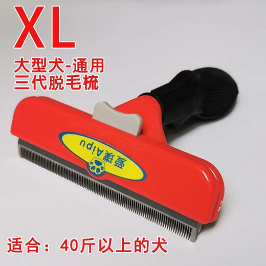 Aipu Dog Comb, Dog Hair Cleaning Artifact, Cat Comb to Remove Cat Hair, Brush Artifact, Remove Floating Hair Comb, XL Size - Special for Short and Medium-haired Dogs