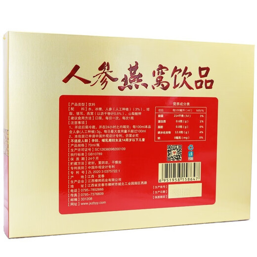 10 Flaschen von Bang Adult Ginseng Bird's Nest Drink Ernährungsprodukte für Frauen, mittlere und ältere Eltern Vatertag Geschenkbox One Box 10 Flasche * 70 ml (mit Geschenktüte)