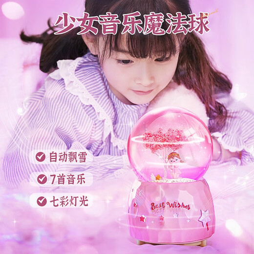 Eve Stone SPECIAL GIRL LIKE YOU儿童水晶球音乐盒玩具女孩生日情人节礼物女实用7-14岁女生八音盒 樱花少女【彩灯+音乐+自动飘雪】