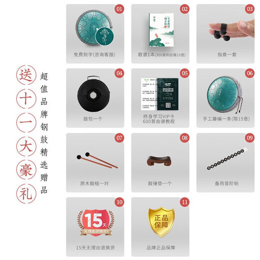 华蜀空灵鼓15音14寸碳钢款C调D调如音款钢舌鼓初学者打击乐器忘忧鼓 如音碳钢D调15音14寸 朱砂红+全套配件