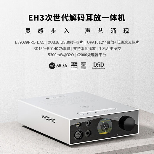SHANLING EH3 desktop decoding and amp all-in-one pure tone player desktop decoding amp hifi digital audio amplifier Bluetooth EH3 decoding amp gold