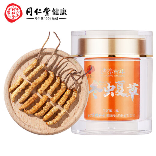 同仁堂品牌冬虫夏草5g断草滋补营养高端礼品礼物补品自用送礼北京同仁堂