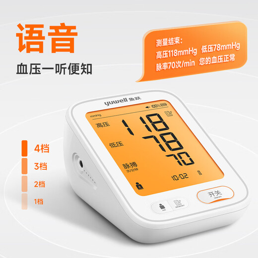 鱼跃（Yuwell）行业爆款电子血压计家用血压仪医用高精准血压测量仪器老人680AR