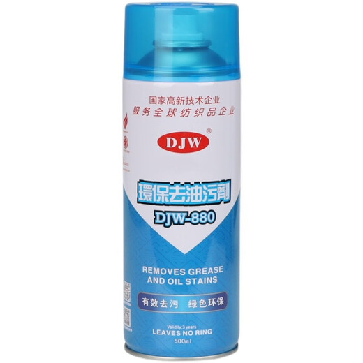 Dajie King DJW880 Clothes Sofa Degreasing agent One-shot spray Cleaning agent and powder spray Single bottle