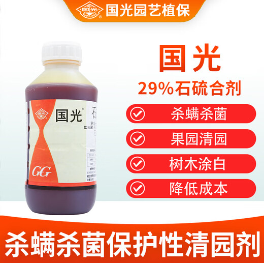 Guoguang Pucai 29% lime sulfur mixture orchard garden clearing agent scale insect red spider powdery mildew pesticide miticide fungicide 1000g
