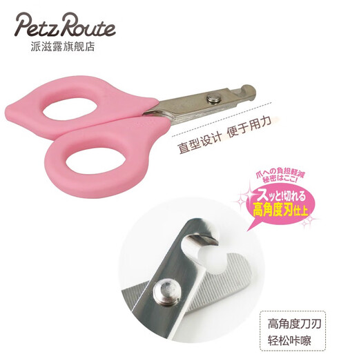 Paizlu Japan Paizlu imported cat clipper to prevent injury Garfield puppet British short blue cat Siamese Teddy dog nail clipper for medium and large dogs (imported from Japan)