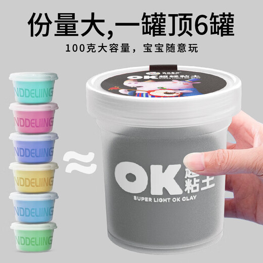 
Meile Childhood Ultra Light Clay Large Package Non-toxic Children's Colorful Clay Clay Plasticine 100g Clay Black Children's Gift