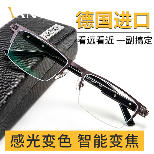 ARNO FOCUS ON YOUR EYES老花镜男远近两用德国进口自动变焦变色老人老花眼镜A1050Q 150度