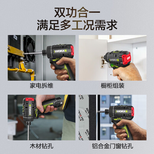 Shantoulin Village WU129 brushless driver electric drill 12V lithium battery electric drill multi-function rechargeable household electric screwdriver WU129+WU3884.0 dual electric fast charging