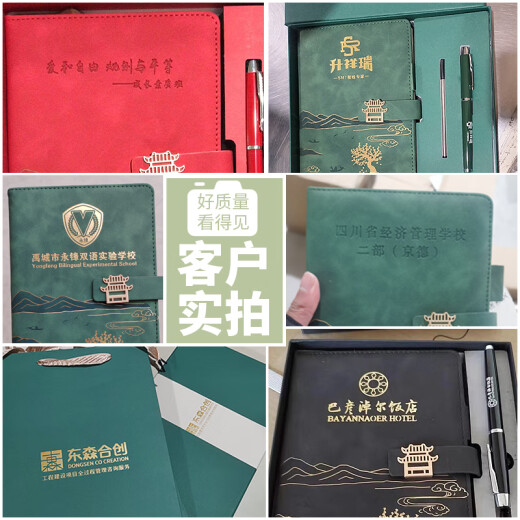 轩伴笔记本子礼盒U盘套装定制可印logo高档商务伴手礼实用小礼品公司学校活动学生奖品送客户随手礼物 青山绿A5软皮本+塑料笔+牛皮纸盒子袋子