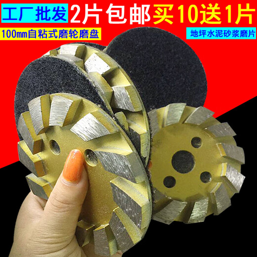 XMSJ Disque de broyage personnalisé 100 Goulot de roue auto-adhésif Stone Epoxy Planchez de broyage en béton Grément de ciment Diamant Grinding 100 mm Fine Auto-Adhesive Diamond Grinceing Disc 12023