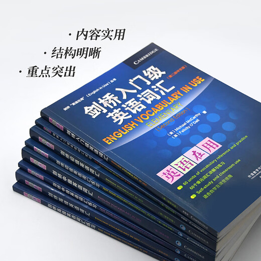 Cambridge English in Use series complete set of grammar + vocabulary + idioms + idiomatic collocations + phrasal verbs (Cambridge English in Use series Chinese version, set of 19 volumes in total)