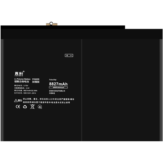 真科适用 苹果ipad6/5平板电池IPAD Air2电板A1566/1567/1547/1484 Ipad Air3电池【A2134/A2152】