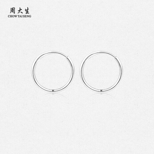 Chow Tai Sang Silver Earrings Pure Silver Plain Hoop Earrings are fashionable and simple. Give your girlfriend and wife a holiday gift. Give your mother a gift. A pair of pure silver plain hoop earrings is about 1g.