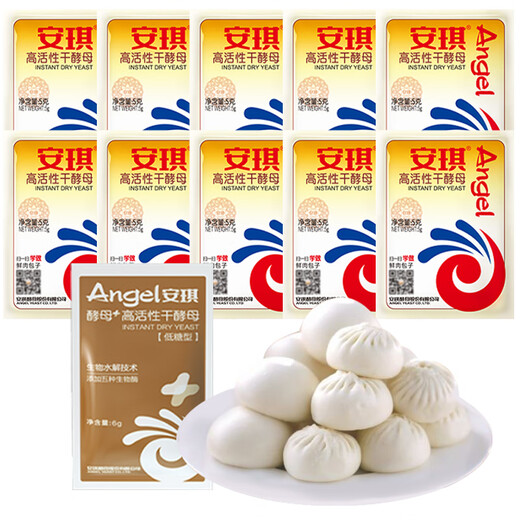 Angel Yeast 11 Bags Combination Highly Active Dry Yeast 5g 10 Bags + 6g 1 Bag Low Sugar Steamed Bun Baking Powder