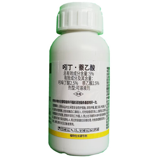 5% indole naphthalene acetic acid rooting and seedling strengthening agent, universal fruit tree transplanting rooting liquid agent, rooting water, cutting rooting powder 100g*100 bottles, whole piece