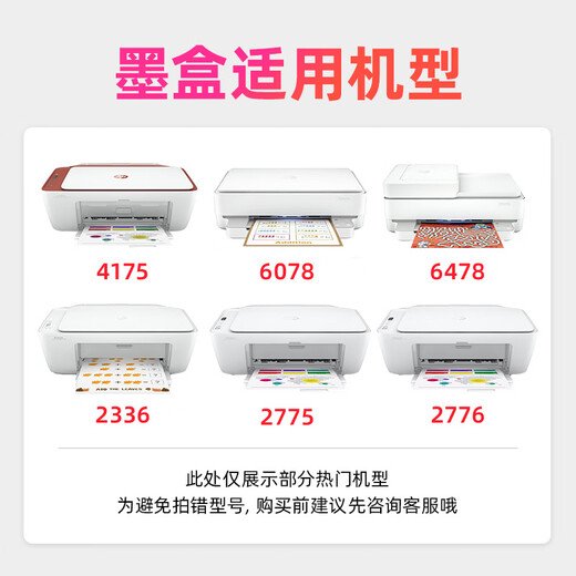Huiwei ist für HP 682 -Tintenpatronen geeignet, die mit einer schwarzen Tintenfarbe hinzugefügt werden können. Anwendbar für HP HP 1200 2336 2775 2776 2777 2779 4178 6078 6478 4175 Druckertintenpatronenpatronen