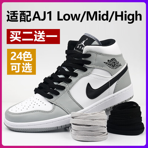 HKNS is suitable for Nike AJ 1 Low Mid High low-top high-top basketball shoes for men and women, broken North Carolina blue shoelaces, flat flat - black 150cm