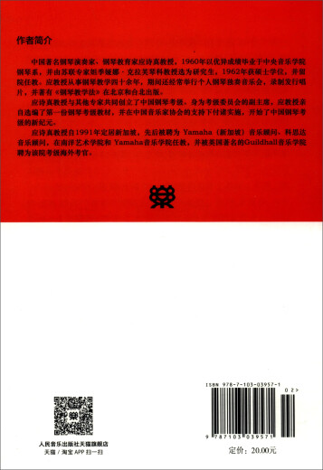 【京东物流包邮+次日达】车尔尼钢琴练习曲50首作品740（699）教学与弹奏指导