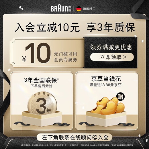 博朗【国家补贴】雷霆5系电动剃须刀刀头往复式刮胡刀电动男士送男朋友老公生日礼物送男友父亲节礼物