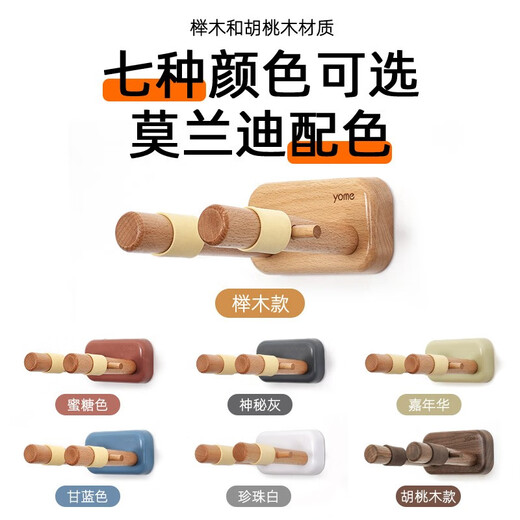 Youmi yome no-punch guitar stand solid wood erhu wall-mounted ukulele wall-mounted violin hook placement stand beech wood model-no-punch guitar stand