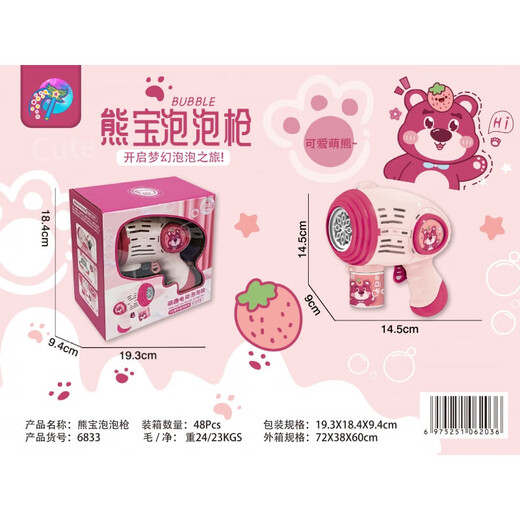 儿童夏季戏水玩具加特林泡泡机全自动泡泡枪地摊夜市玩具 熊宝全自动火箭炮6227大礼盒