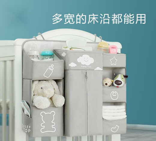 婴儿床收纳挂袋  婴儿床收纳袋挂袋床头尿布收纳新生儿床边置物袋 浅灰色(升级加大- 可调节挂钩)