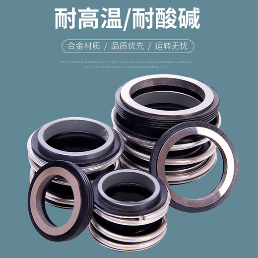定制密封109-25-35 合金碳化硅水封轴封管道泵水泵密封件配件大全 10975合金对碳化硅WS