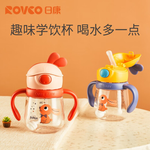 日康（rikang）儿童水杯 婴儿学饮杯学生水杯 带重力球防摔防漏饮水吸管杯 【望月兔】B1049桃粉 240ml