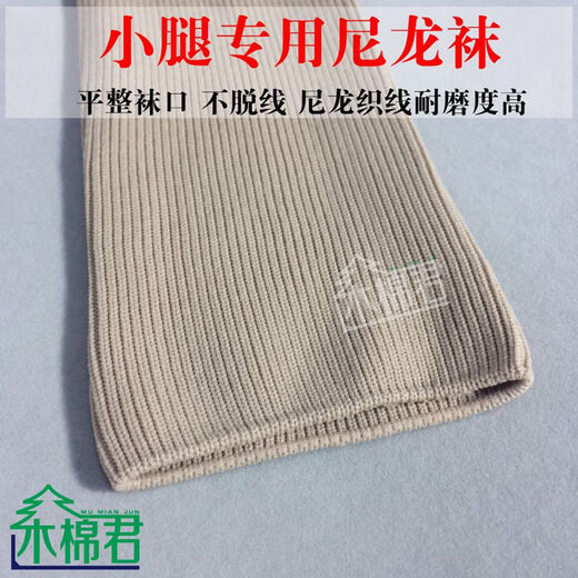 Kapokjun 2/5 pieces Kapokjun domestically produced calf thickened nylon socks, residual limb prosthetic socks, disabled nylon socks, skin color, special for calves--5 pieces, about 35cm long and 9cm wide