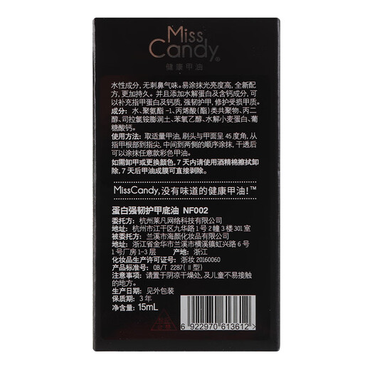 Miss Candy Healthy Transparent Nail Polish 15ml Protein Strong Base Oil No-Bake Quick-drying Peelable Nail Polish Long-lasting NF002