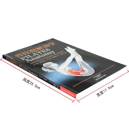 Pilates anatomy, Pilates book, anatomy books, training books, training books, anatomy yoga tutorials, rehabilitation training, sports teaching, zero-based entry, beginners, mat coach training, asanas