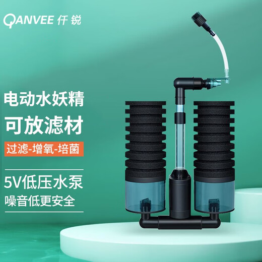 QANVEE electric double-head water fairy crystal shrimp fish tank with oxygenation and air pump-free biochemical sponge small built-in filter DD-200A (5V low-pressure water pump)